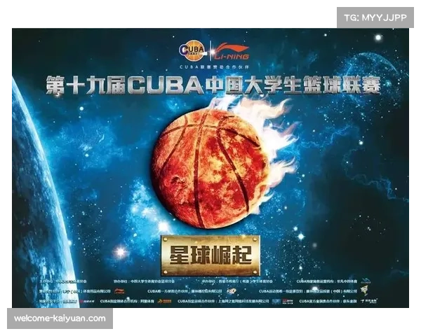 CUBA全国十六强实力排行榜分析与展望:谁将成为明日之星 CUBA全国十六强实力排行榜分析与展望:谁将成为明日之星